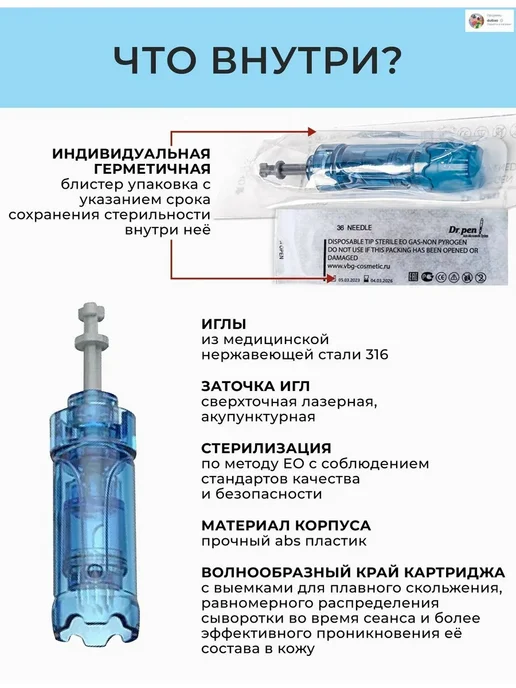 Картриджи для дермапенов 36 игл, совместимые с Dr.pen, вариант, фото 2