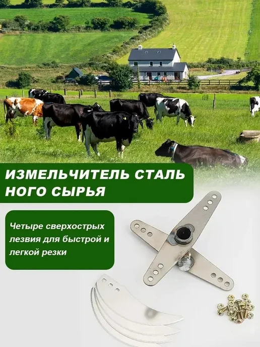 Кормоизмельчитель из утолщенной стали для травы и овощей, вариант, фото 3