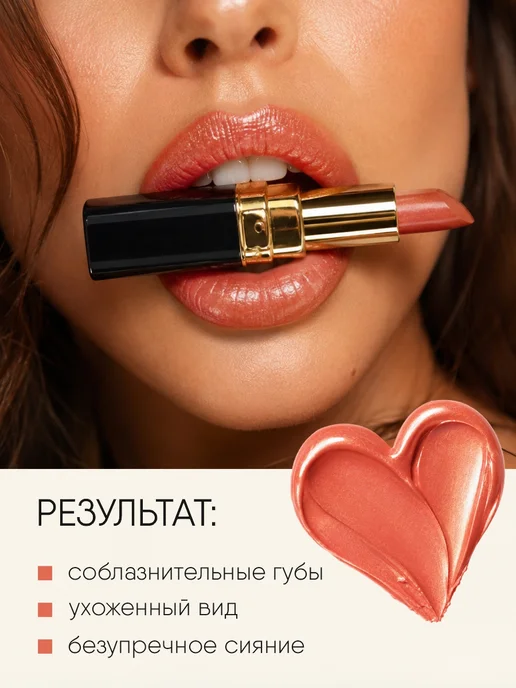 TF COSMETICS Помада для губ увлажняющая перламутровая Color Rich Мандарин, оранжевый, фото 4