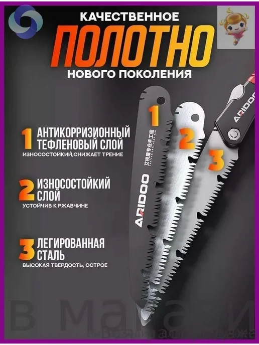 Складная садовая пила ARIDOO, лезвие 230 мм, вариант, фото 7