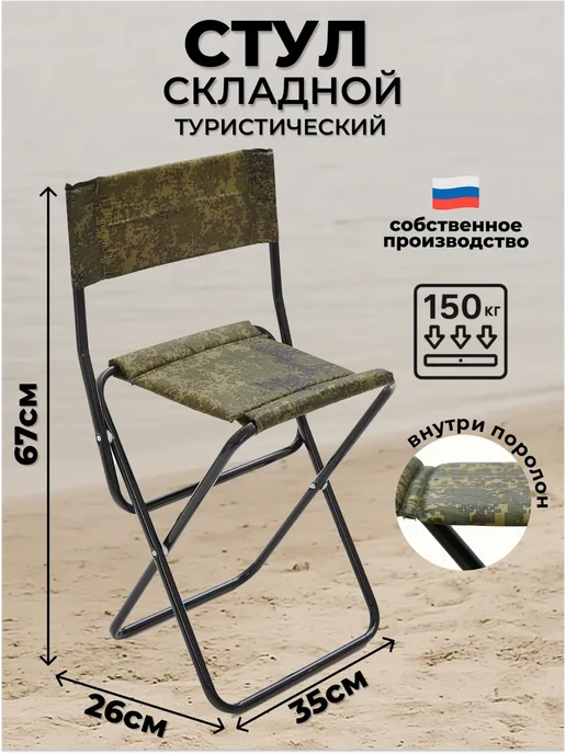 стул рыболовный, зеленый, фото 2