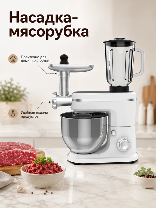 Планетарный миксер кухонный с блендером 1500 Вт, 1500 Вт, фото 5