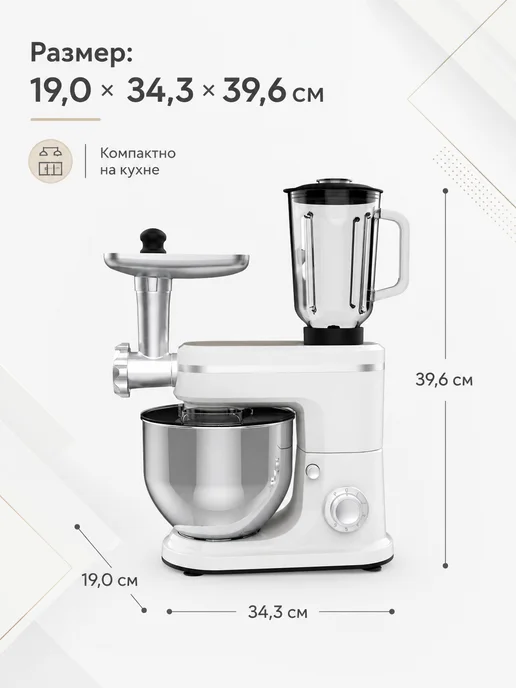 Планетарный миксер кухонный с блендером 1500 Вт, 1500 Вт, фото 7