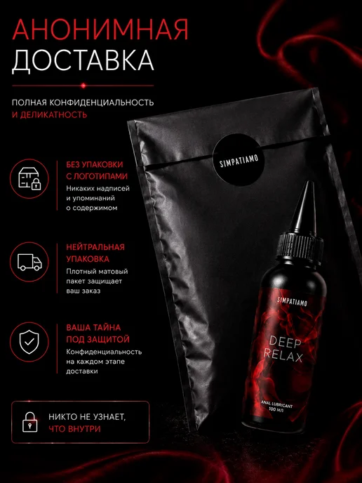 Анальная смазка Deep Relax водная с пантенолом 100 мл, 100 мл, фото 2