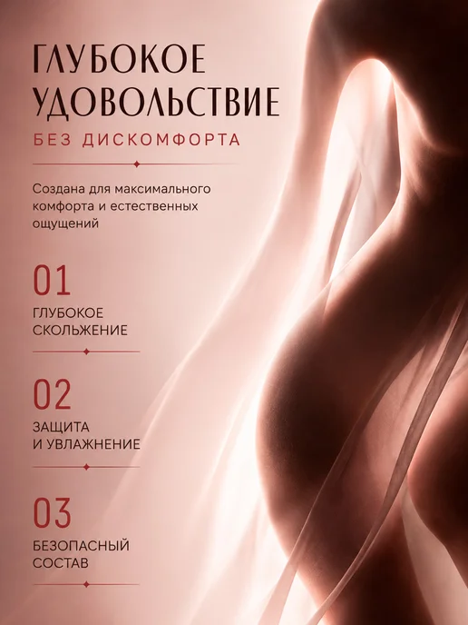 Анальная смазка Deep Relax водная с пантенолом 100 мл, 100 мл, фото 6