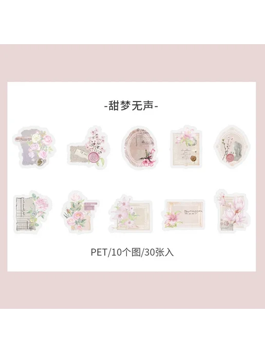 Нет бренда Набор винтажных наклеек с цветочными мотивами 8set 240pcs, 240 шт, фото 7