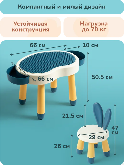 playokay Развивающий игровой стол и стул детский - для конструктора, синий, фото 2