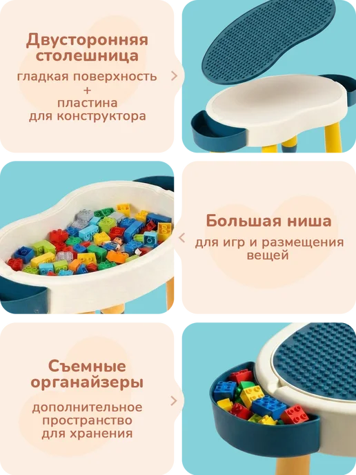 playokay Развивающий игровой стол и стул детский - для конструктора, синий, фото 3