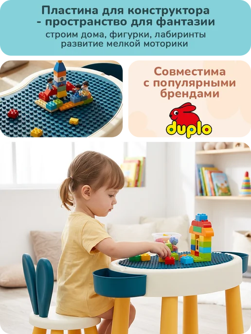 playokay Развивающий игровой стол и стул детский - для конструктора, синий, фото 5