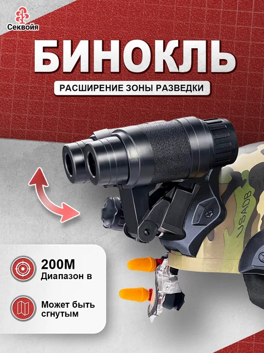 Секвойя Детская игрушка,шлем тактический с подкладкой,8 функций, вариант, фото 2