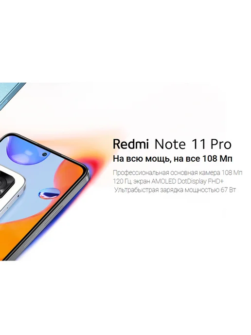 Смартфон Xiaomi Redmi Note11 Pro Plus 8/256 ГБ, синий, фото 2