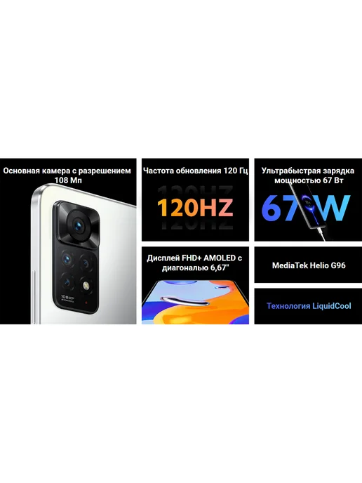 Смартфон Xiaomi Redmi Note11 Pro Plus 8/256 ГБ, зеленый, фото 3
