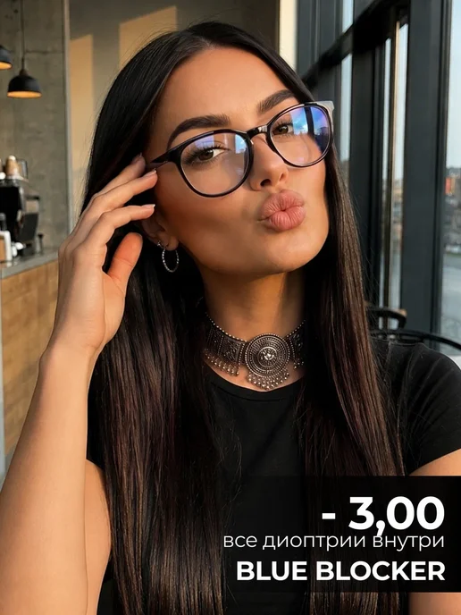 UltraGlass Компьютерные очки -3,0 корригирующие с диоптриями, черный