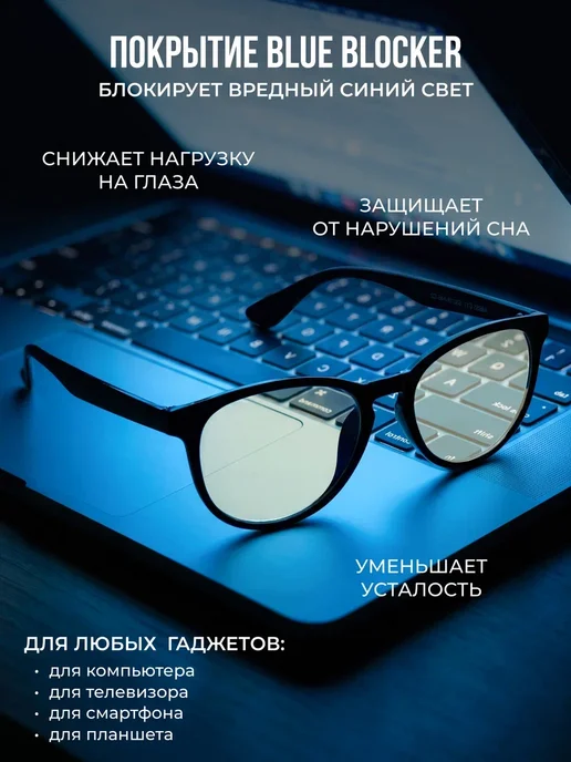 UltraGlass Компьютерные очки -3,0 корригирующие с диоптриями, черный, фото 3