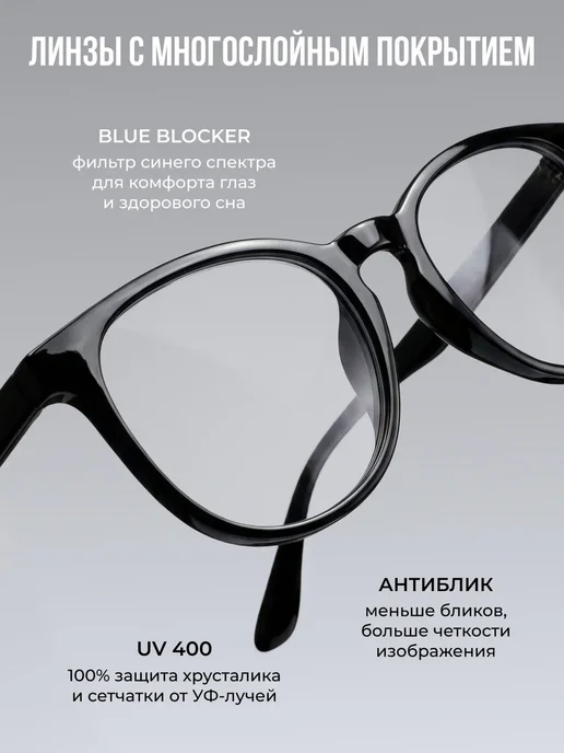 UltraGlass Компьютерные очки -3,0 корригирующие с диоптриями, черный, фото 6