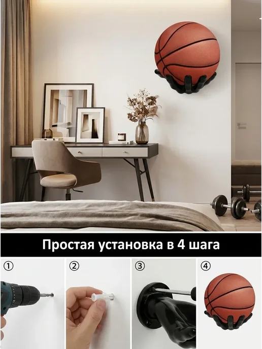 Держатель для мяча настенный Рука для баскетбола, 1 шт, 1 шт, фото 5