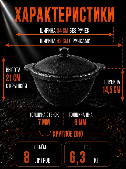 Davr Metall Казан чугунный 10 л (круглое дно) с крышкой, 8 л, фото 2