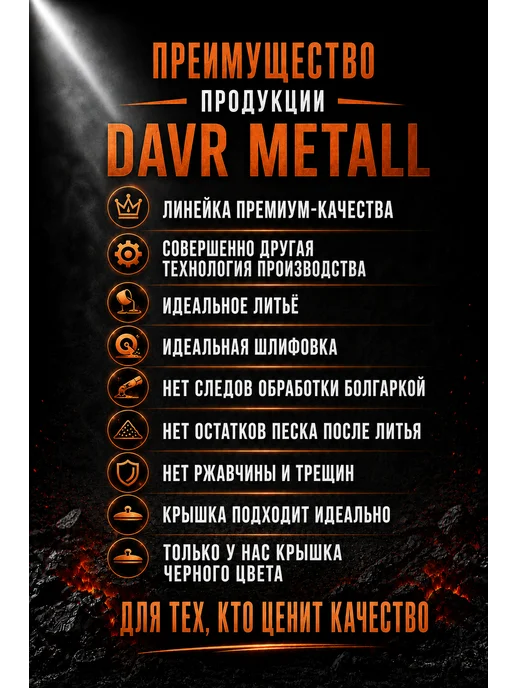 Davr Metall Казан чугунный 10 л (круглое дно) с крышкой, 8 л, фото 4
