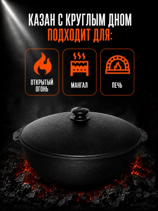 Davr Metall Казан чугунный 10 л (круглое дно) с крышкой, 8 л, фото 5