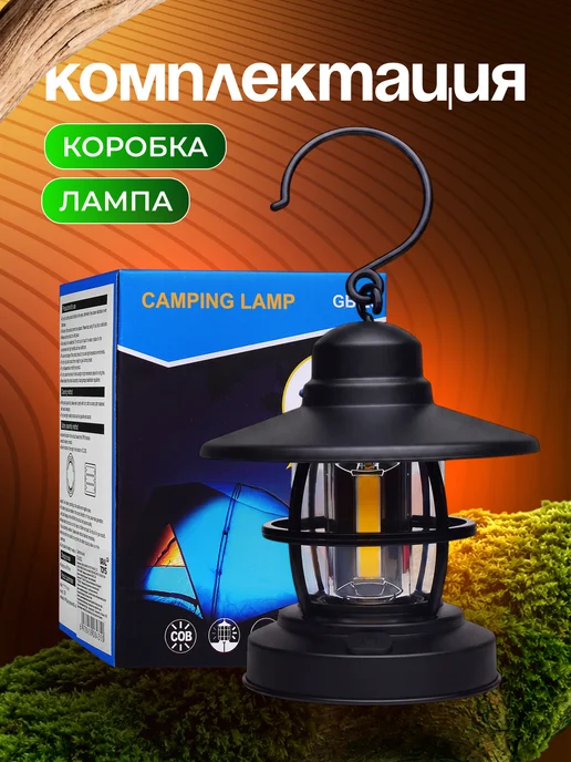URAL TOYS Фонарь кемпинговый ручной на батарейках лампа, черный, фото 3