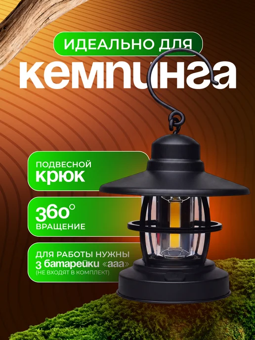 URAL TOYS Фонарь кемпинговый ручной на батарейках лампа, черный, фото 7