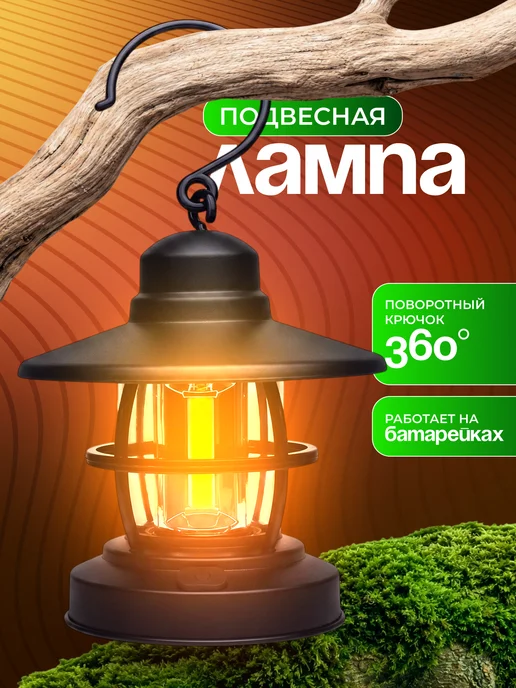 URAL TOYS Фонарь кемпинговый ручной на батарейках лампа, черный, фото 8