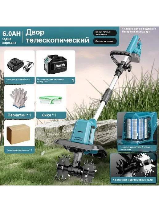 Электротяпка Самоходная, вариант