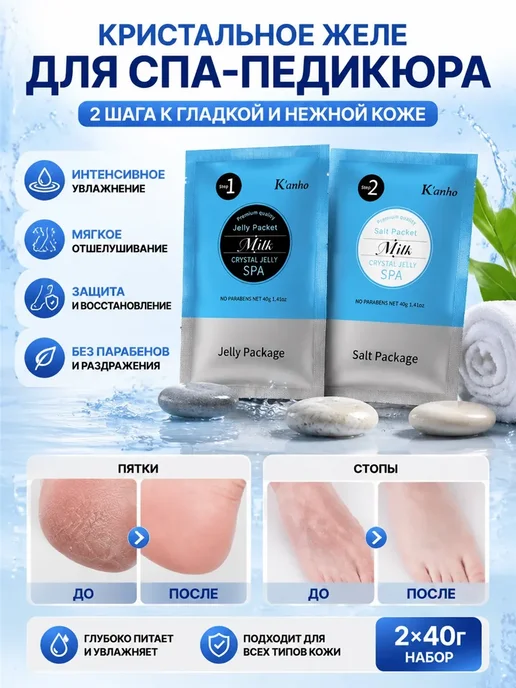 корейский ленивый педикюр, вариант