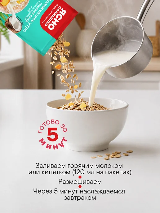 Ясно солнышко Тропическое ассорти овсяных каш на кокосовом, 240 гр, 240 г, фото 8