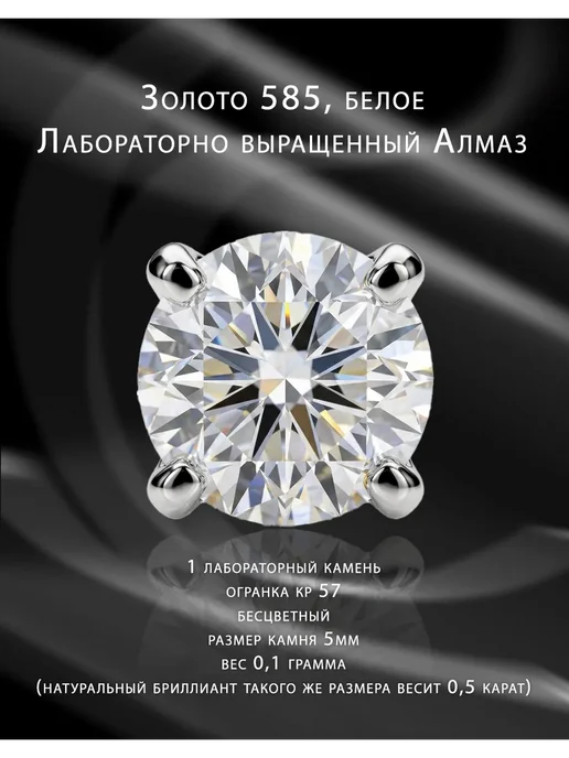 Goldax Пирсинг лабрет золото с лабораторным Алмазом и серт. IGI, золотой