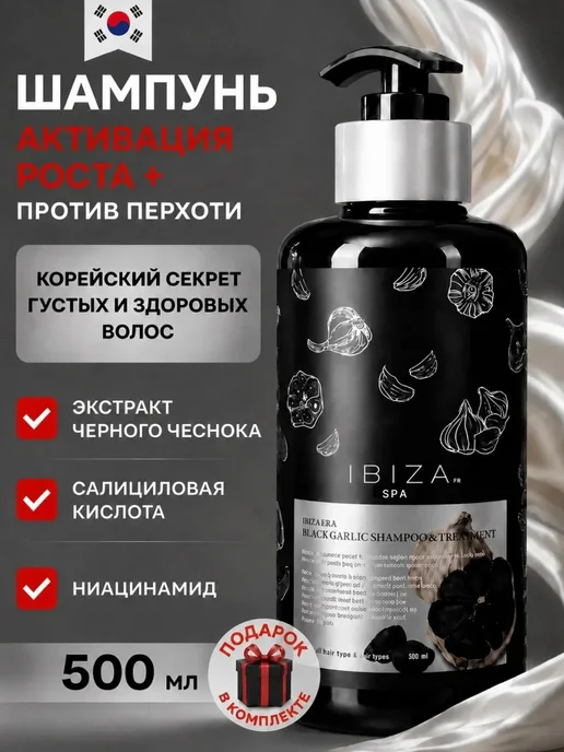 BestKorea shop Корейский шампунь для роста от выпадения волос и перхоти, 500 мл