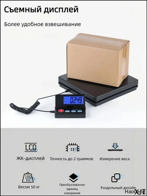 Электронные весы 50 кг с функцией измерения хладагента, 50 кг, фото 5