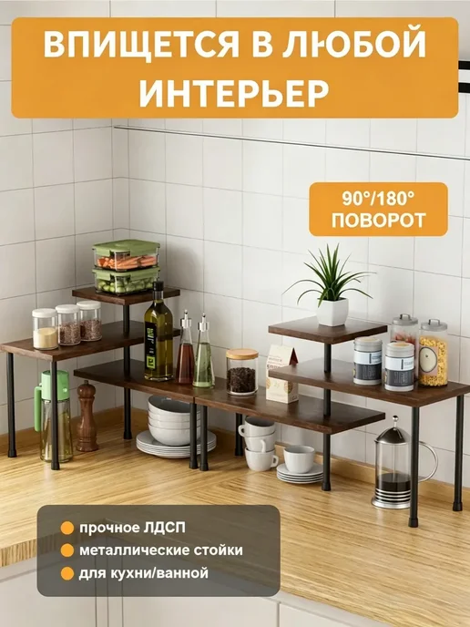 Полка настольная для кухни, черный, фото 4