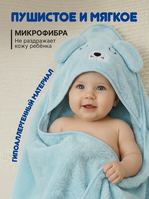 Полотенце детское с капюшоном уголок 80х80 микрофибра, 80x80, фото 4