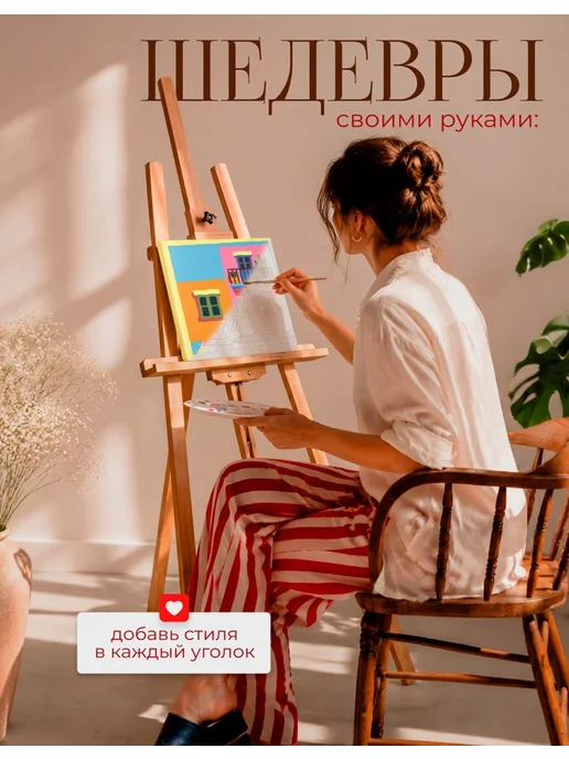 AniKoya Картина по номерам 20Х20 интерьерная фасад здания, оранжевый, фото 4