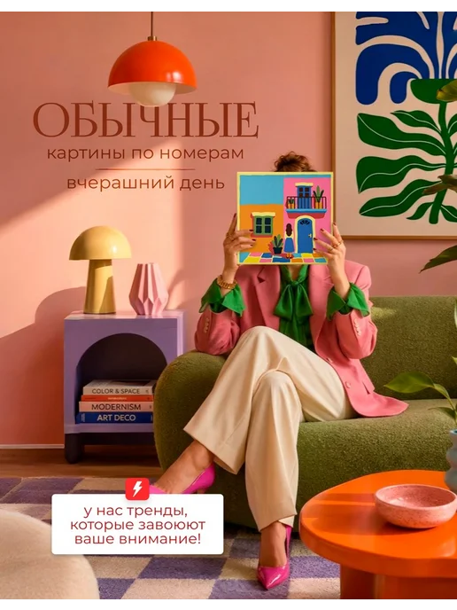 AniKoya Картина по номерам 20Х20 интерьерная фасад здания, оранжевый, фото 8