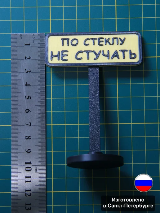 Рыбкин Дом Декорация для аквариума “Знак По стеклу не стучать”, черный, фото 3