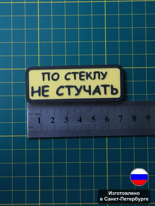 Рыбкин Дом Декорация для аквариума “Знак По стеклу не стучать”, черный, фото 4