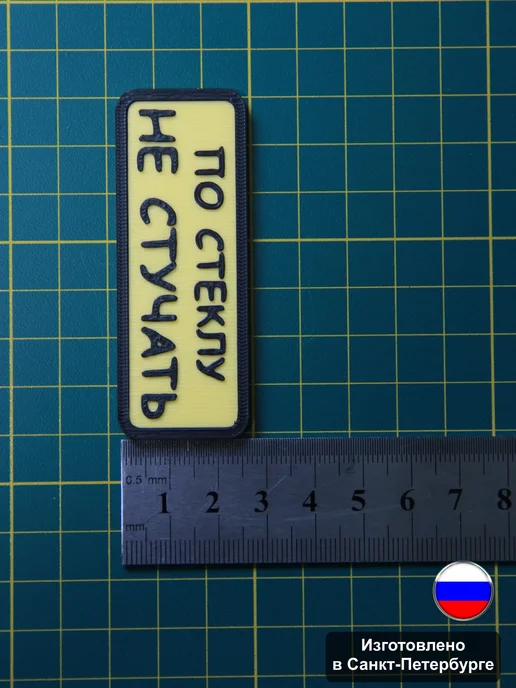 Рыбкин Дом Декорация для аквариума “Знак По стеклу не стучать”, черный, фото 5