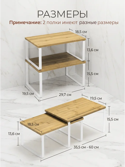 WЕLHOME Полка настольная для кухни комплект 2 шт деревянные прямые, 2 шт, фото 2