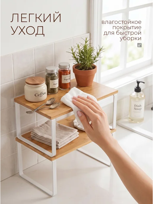 WЕLHOME Полка настольная для кухни комплект 2 шт деревянные прямые, 2 шт, фото 6