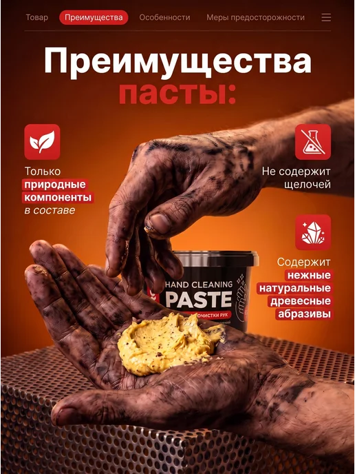 PATRON Паста для рук от сильных загрязнений PAC306 650мл, 650 мл, фото 2