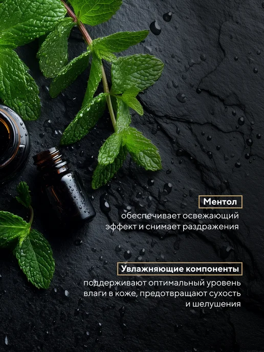 ONEHUMAN Бальзам после бритья мужской JADE, вариант, фото 4