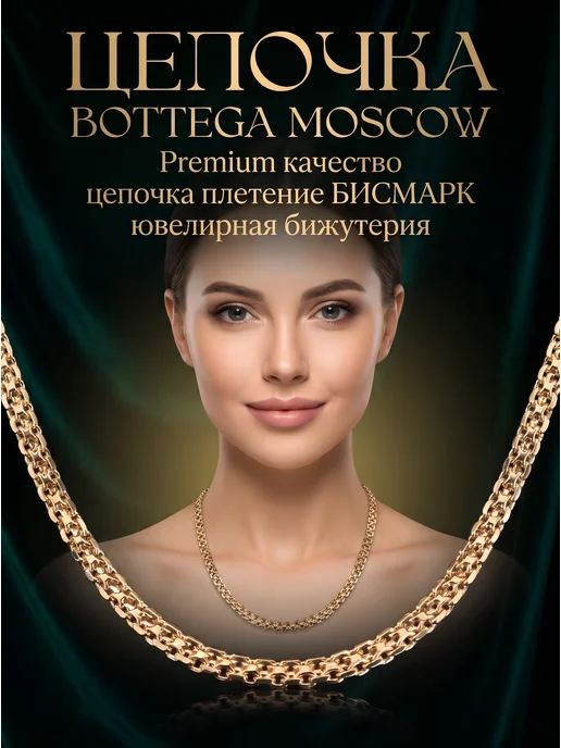 BOTTEGA MOSCOW Цепочка с браслетом, желтый, фото 2