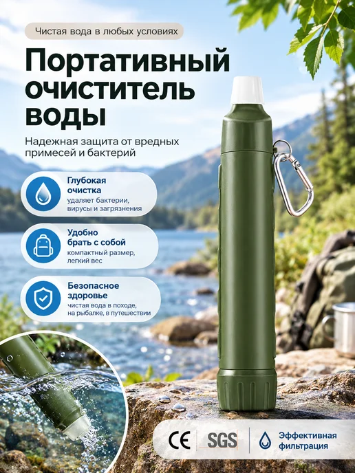 Портативный фильтрсоломинка для воды походный водоочиститель, зеленый, фото 4