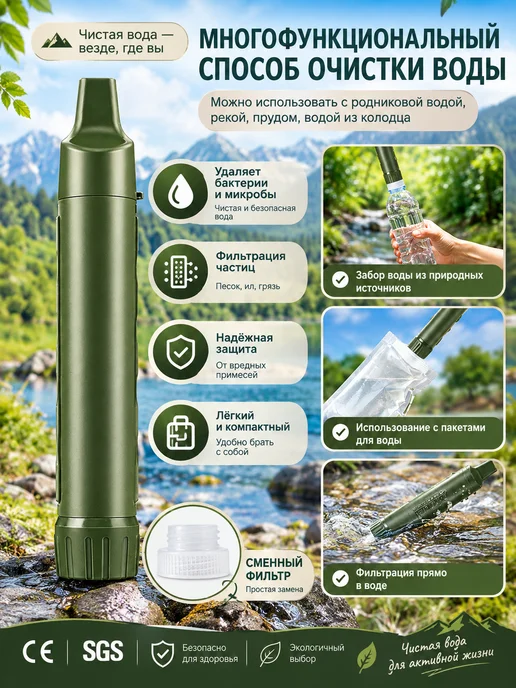 Портативный фильтрсоломинка для воды походный водоочиститель, зеленый, фото 5