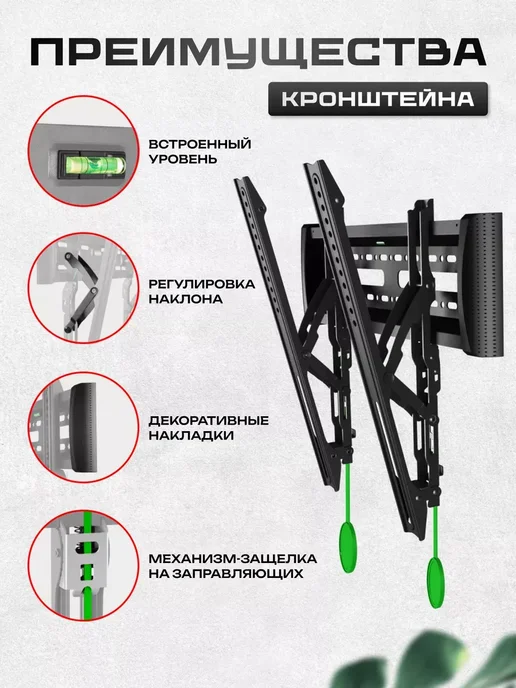 DREAMING HOUSE Крепление под ТВ на стену 32-65" с наклоном 36кг, 36 кг, фото 2