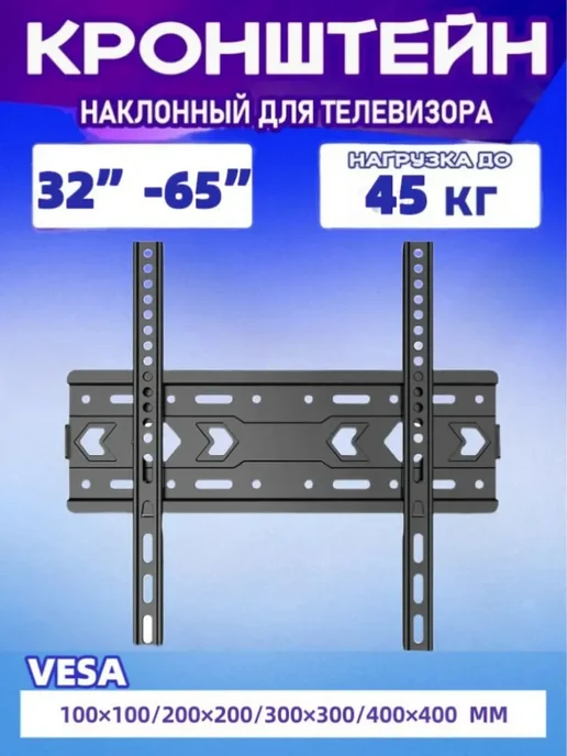 Xiaomi Кронштейн на стену под ТВ 32-65 дюймов 45кг, 45 кг, фото 4