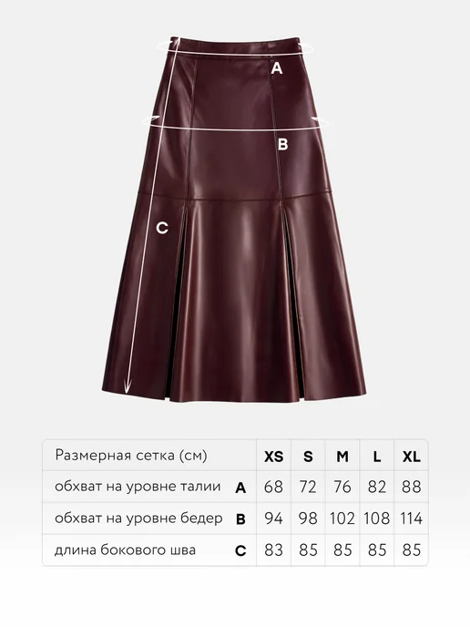 ТЕЛОДВИЖЕНИЯ Юбка кожаная миди клеш, красный, фото 5