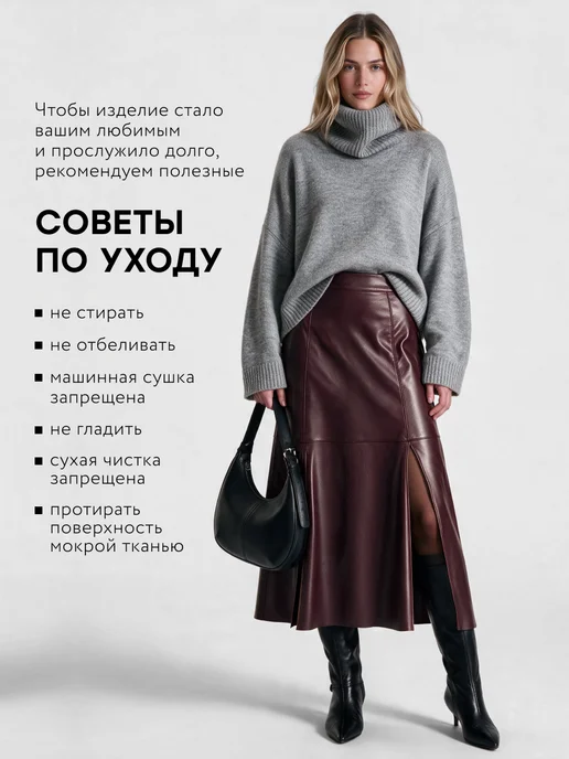ТЕЛОДВИЖЕНИЯ Юбка кожаная миди клеш, красный, фото 7